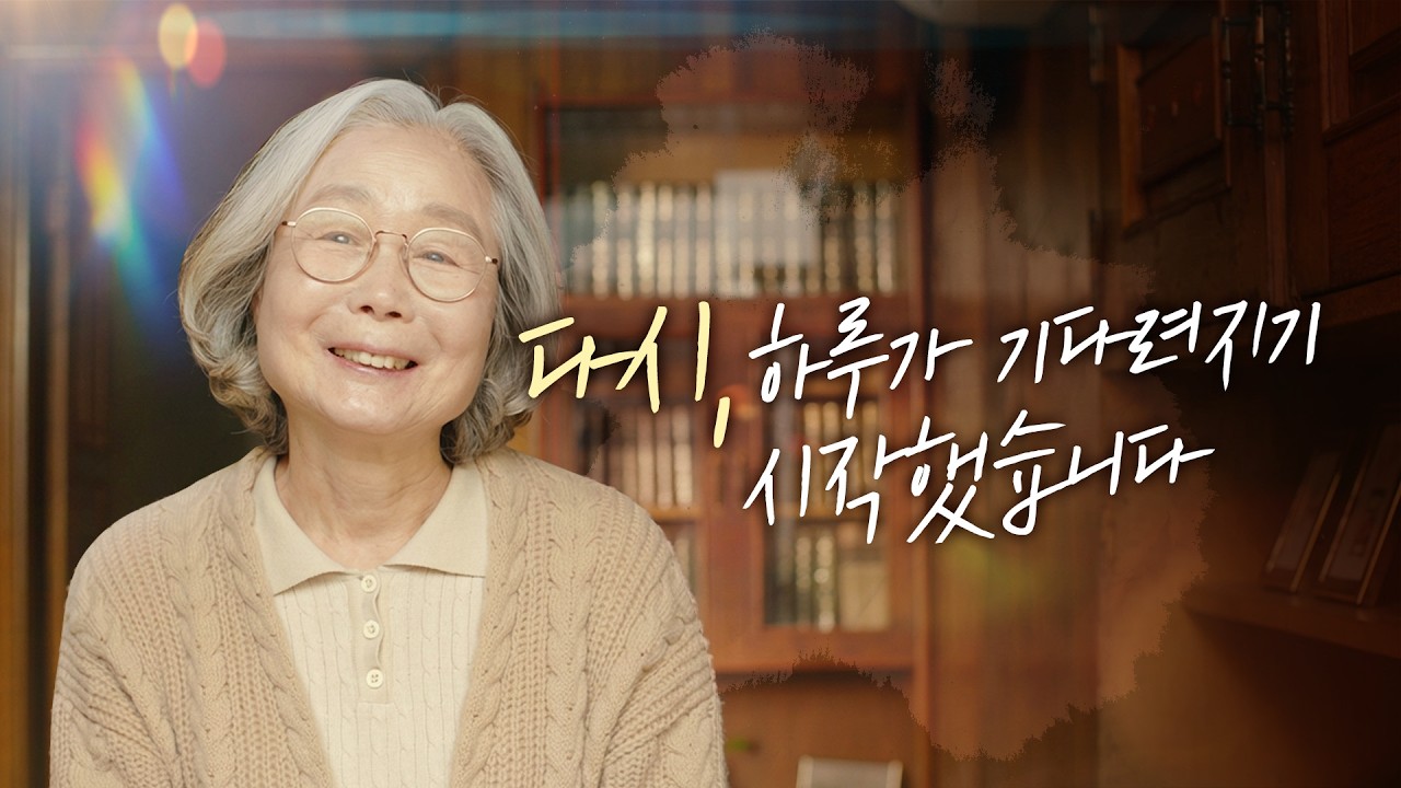 혼자였던 어르신의 하루가 &lsquo;통합돌봄&rsquo;으로 다시 채워집니다!