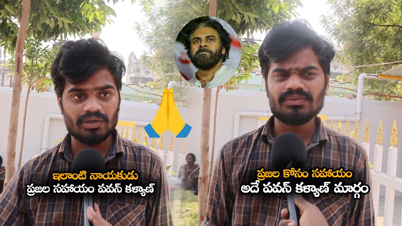 ప్రజల కోసం సహాయంఅదే పవన్ కళ్యాణ్ మార్గం || Deputy CM Pawan Kalyan Janasena Party || MTB