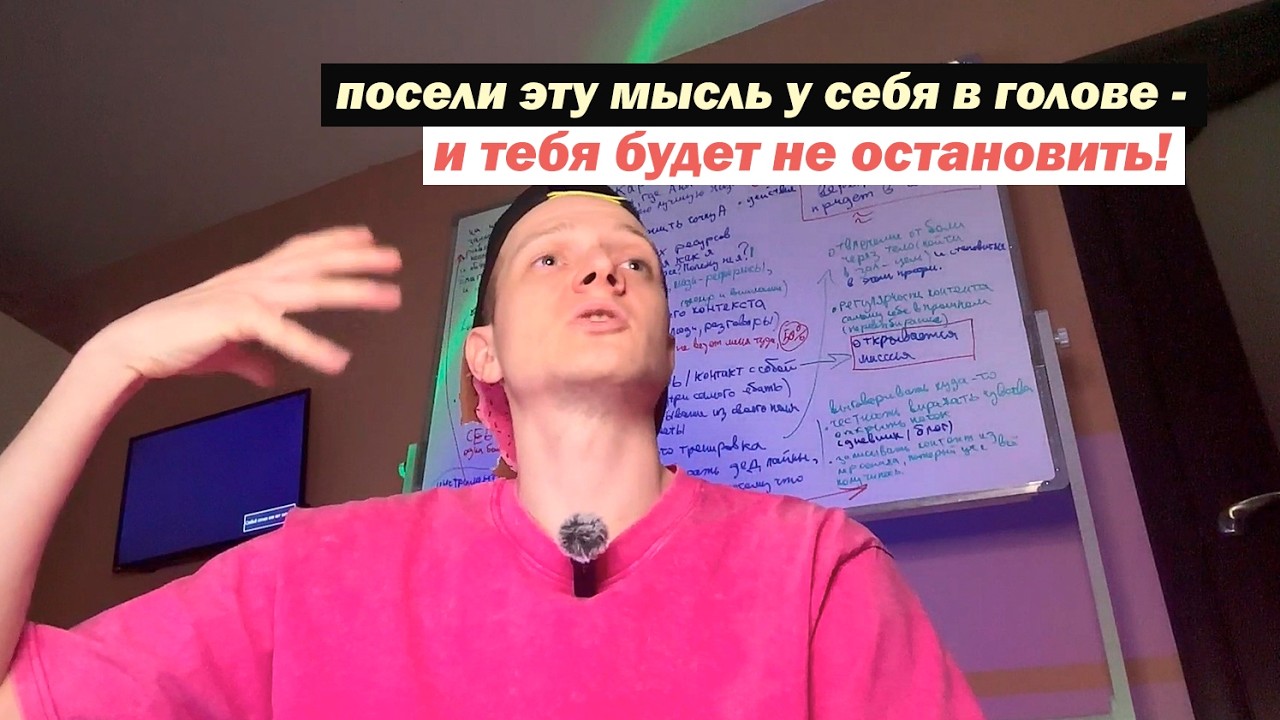 Не смей сомневаться в себе! Мир ждет твоего проявления! Ты сможешь бросить своих людей?