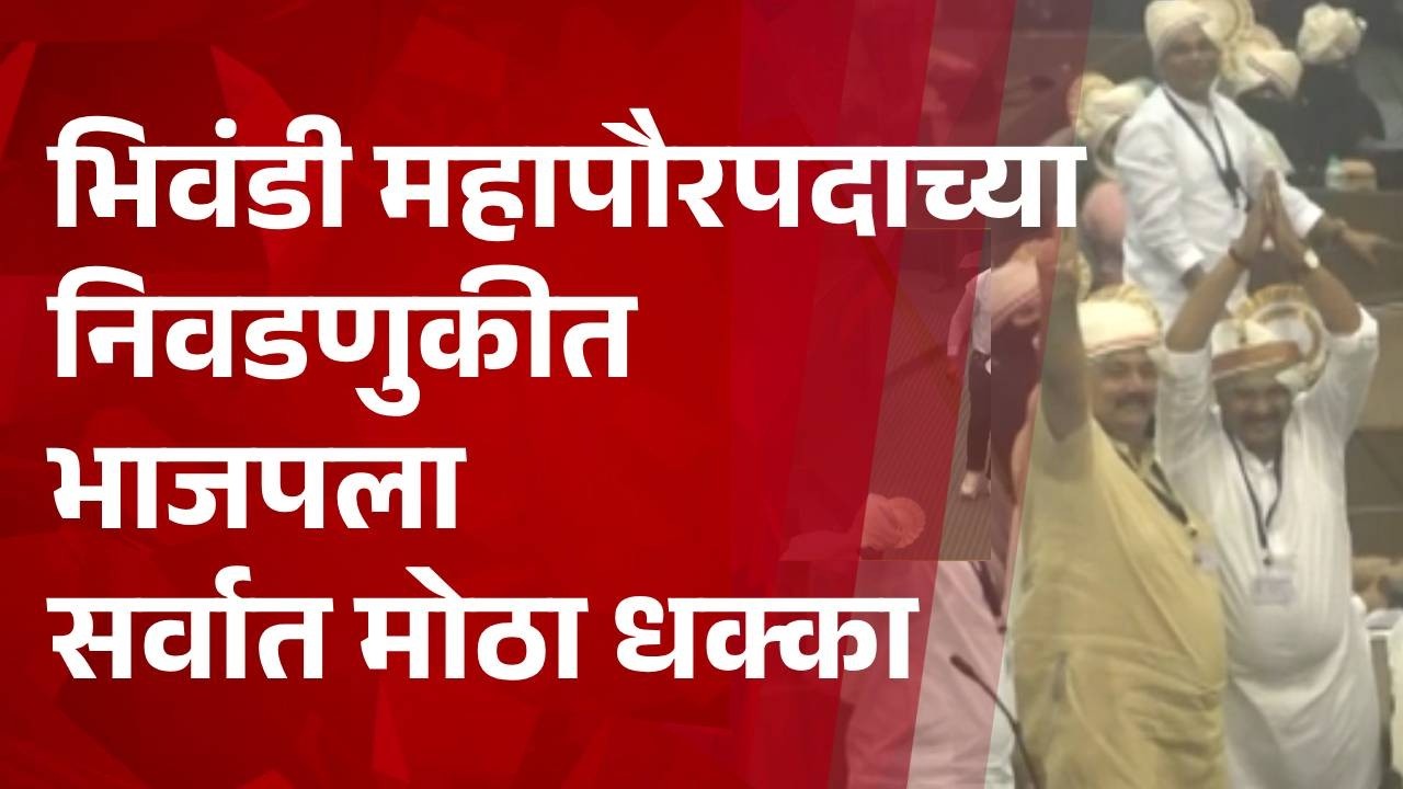Pudhari News | भजपचे बंडखोर नगरसेवक नारायण चौधरी महापौरपदी