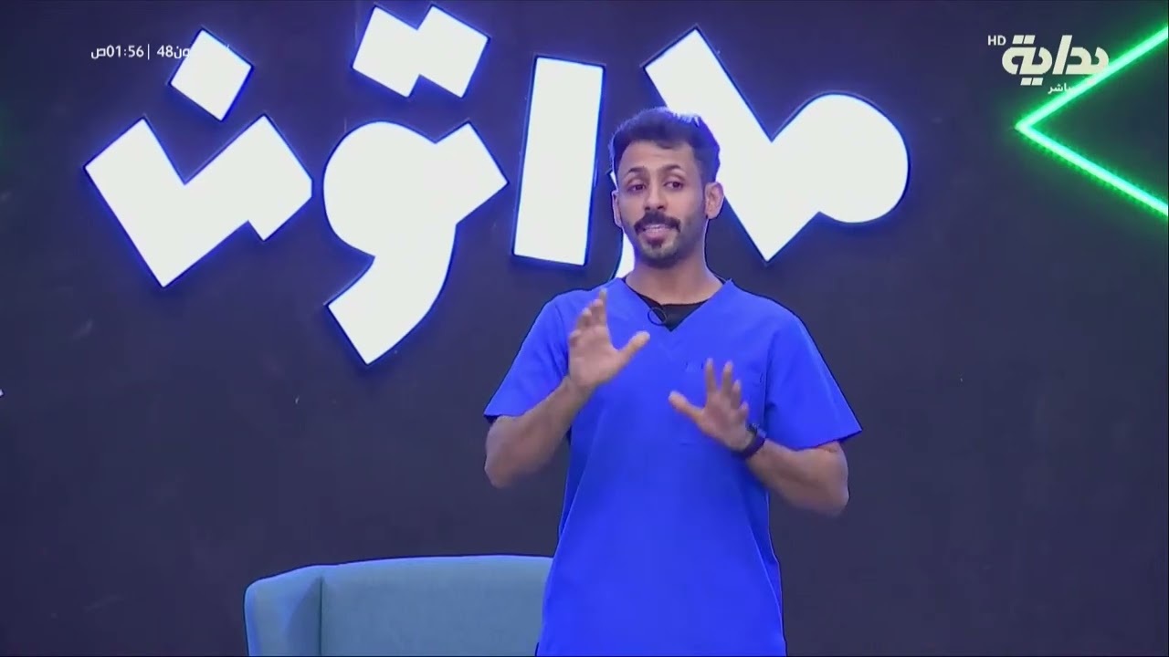 لفتة تصحيح مفهوم العلاج الطبيعي والإجابة عن الإستفسارات الشائعة - حاتم الفريدي | #ماراثون48