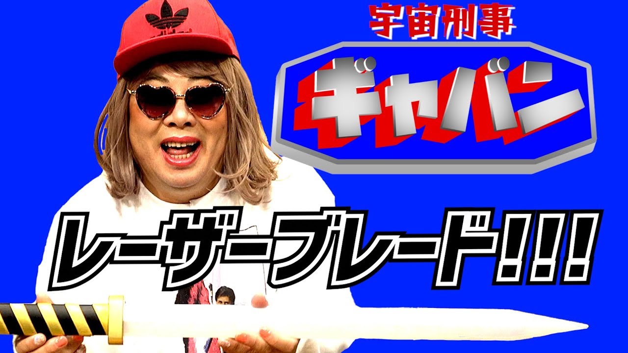 【わっしのお宝❗️ベスト３❗️❗️】宇宙刑事ギャバンにスターウォーズにももクロ・・・まとめて大公開❗️