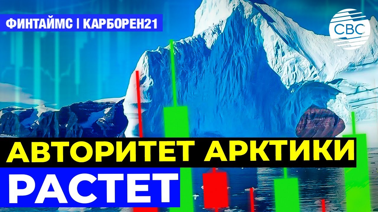 Экономическое партнерство Азербайджана и Израиля | Авторитет Арктики растет