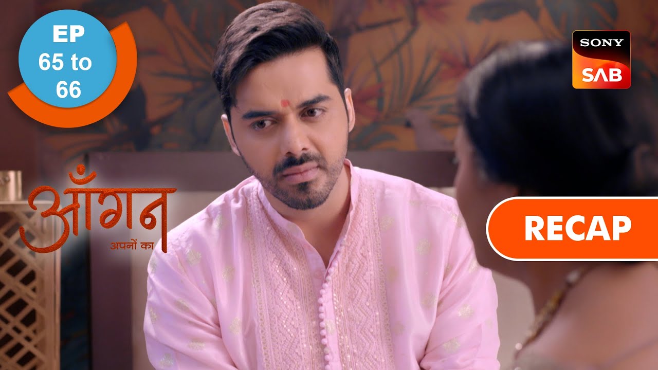Aangan Aapno Kaa | Ep 65 & Ep 66 | RECAP | आँगन - अपनों का
