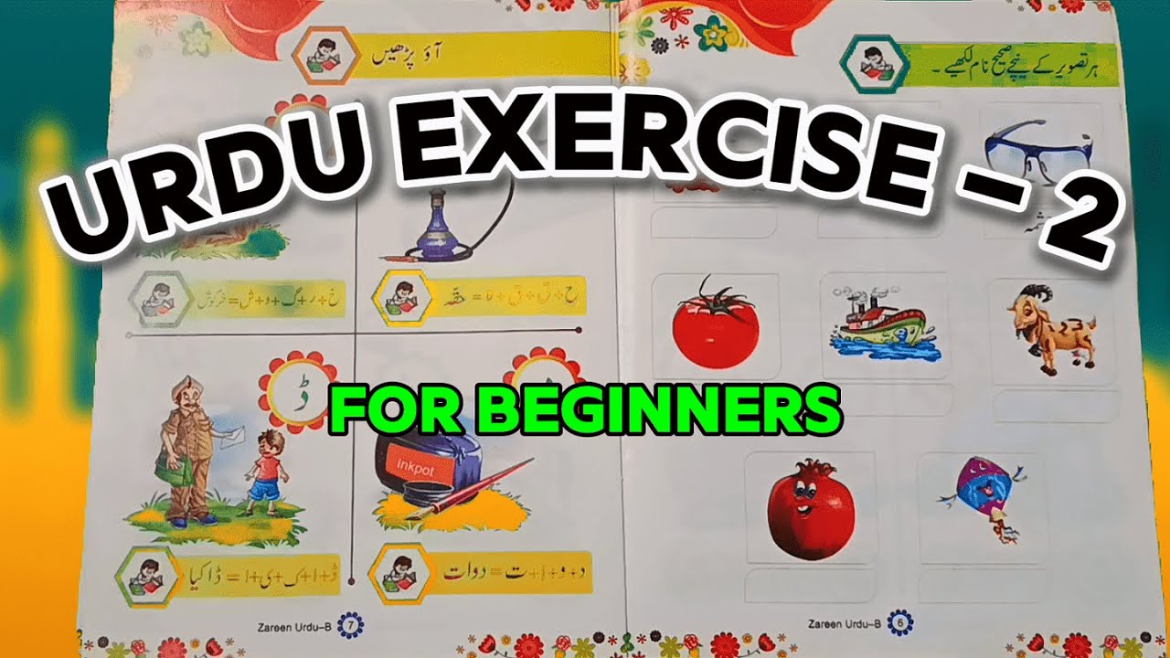 IDENTIFYING URDU WORDS | FOR BEGINNERS | URDU EXERCISE - 2 |
