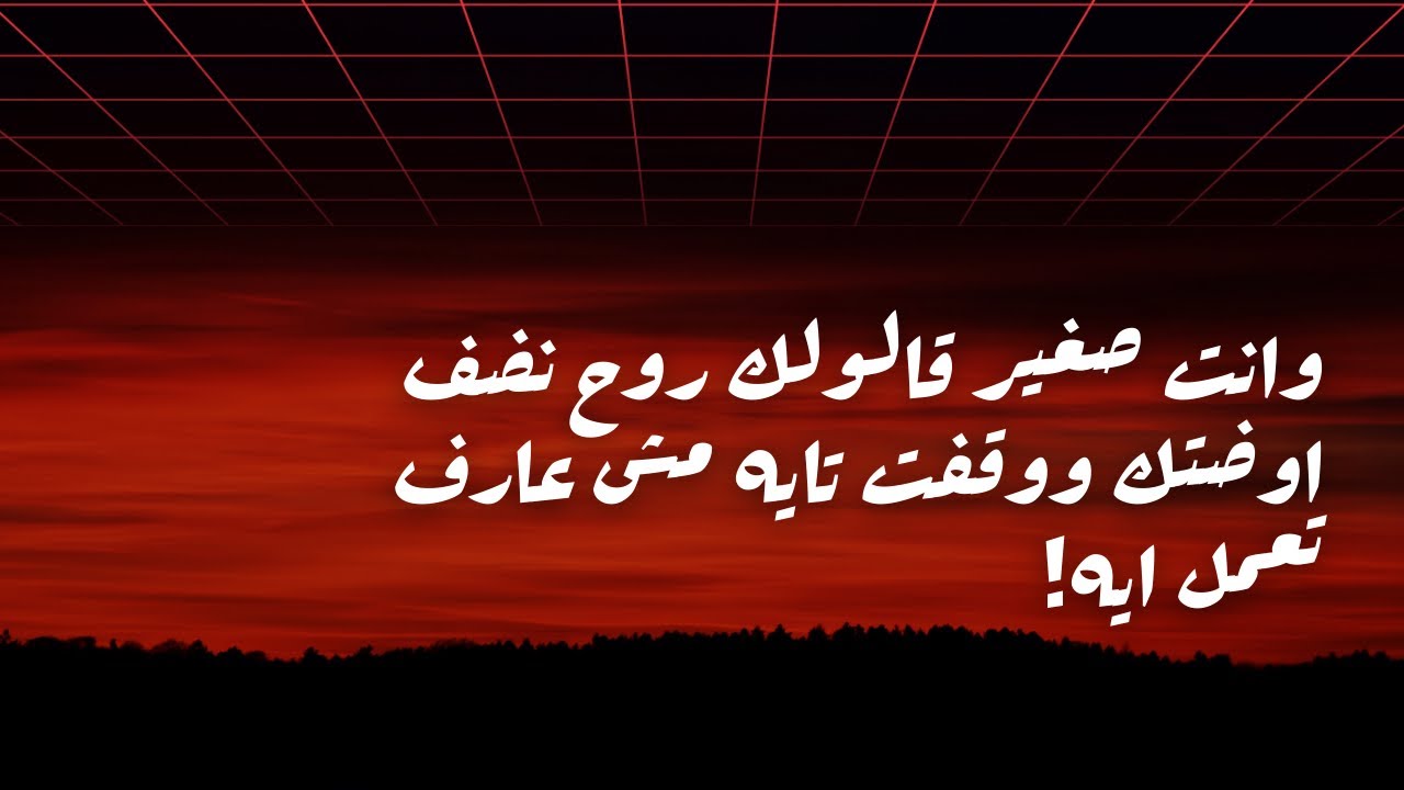 هل التوجيه العام سلوك تربوي! | حكاية كائن العامّوشي