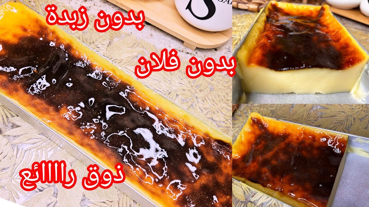 تحليات رمضان 2026 فلان باتيسيار في المول الأسطوري يجي احسن من المحلات اقتصادي بدون زبدة بدون فلان