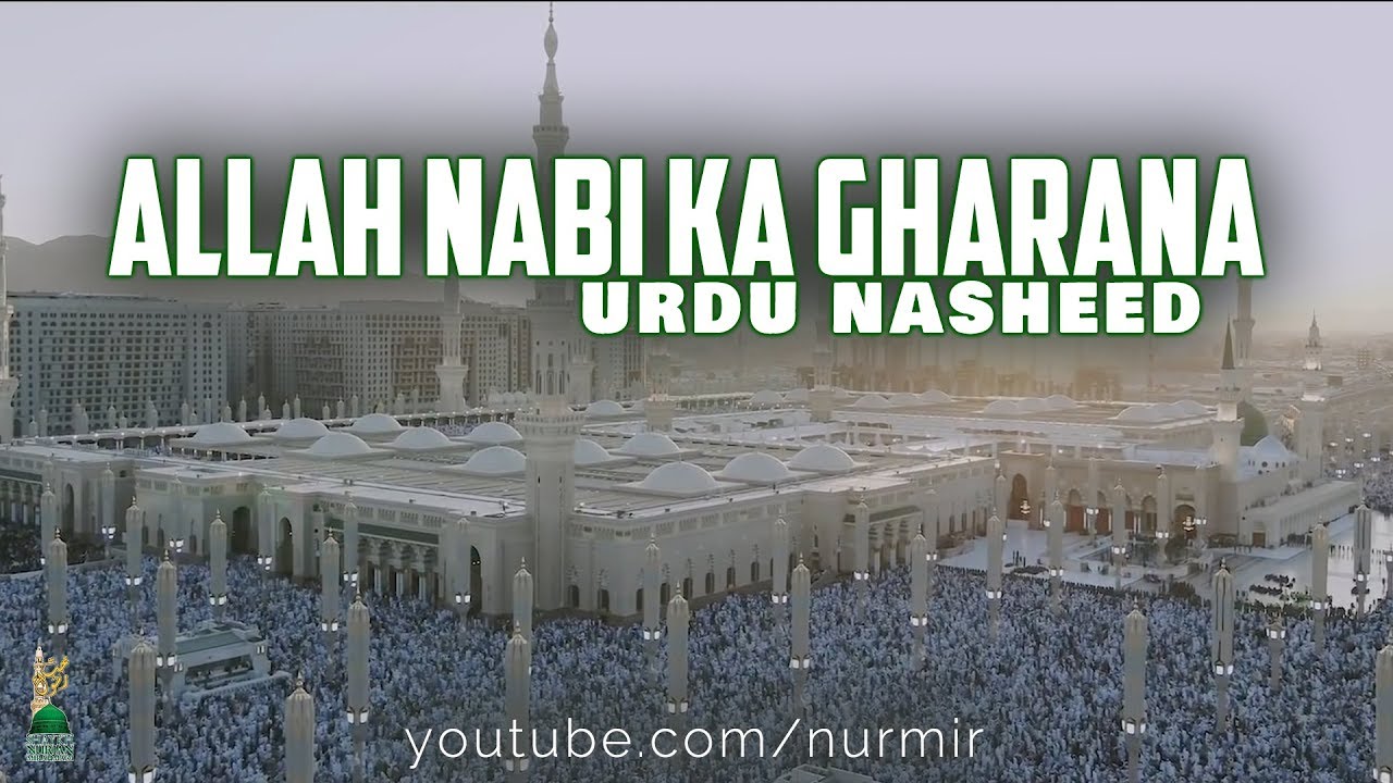 Allah Nabi Ka Gharana Urdu Naat Nasheed Sufi Meditation Center