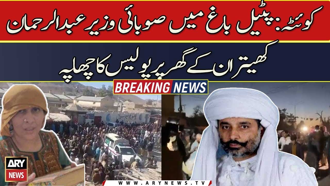 Quetta: Police raid at Provincial Minister Abdul Rehman Khetran's house