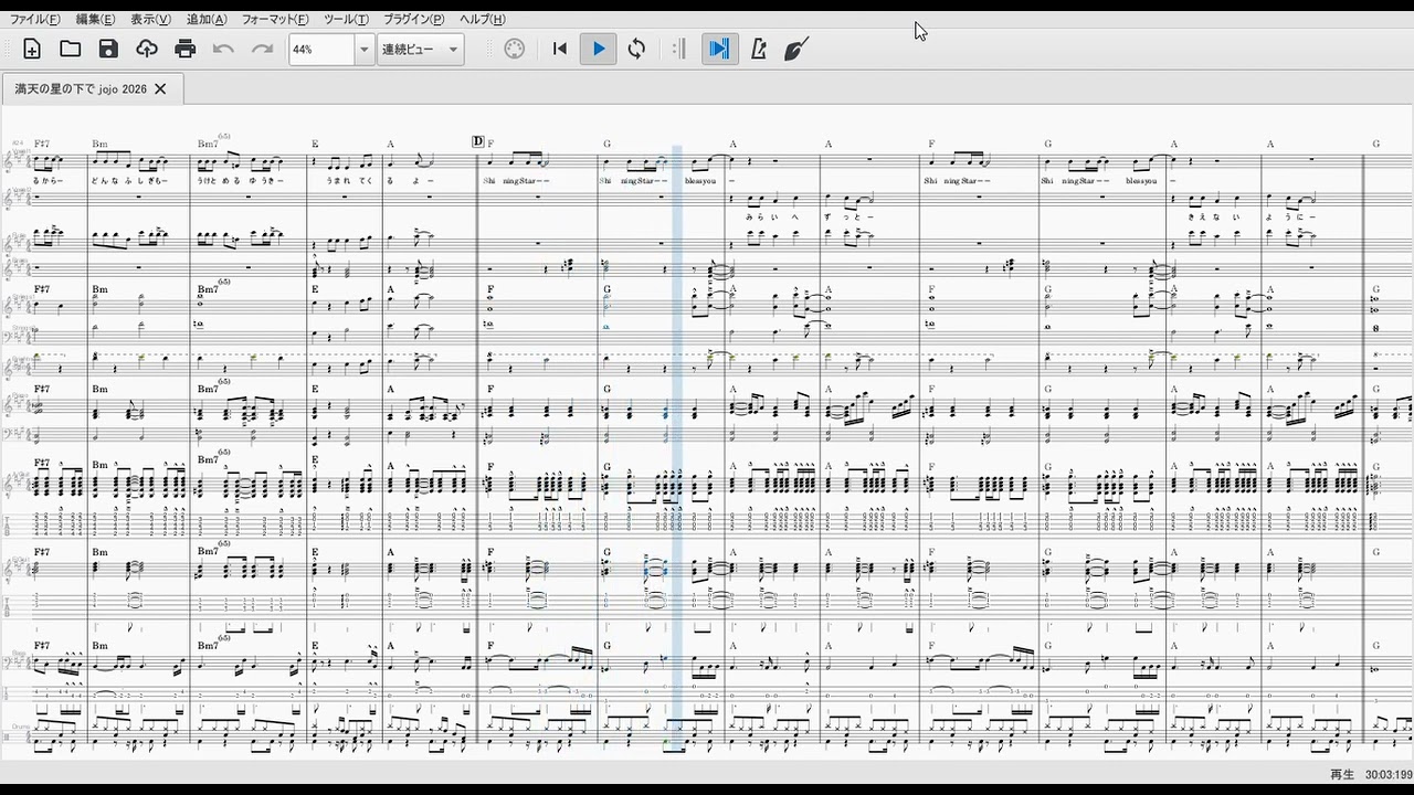 満天の星の下で jojo 2026