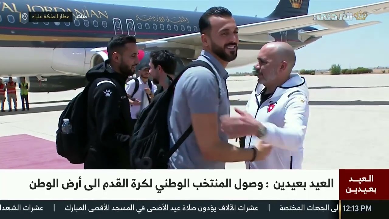 لحظة وصول النشامى الى أرض الوطن