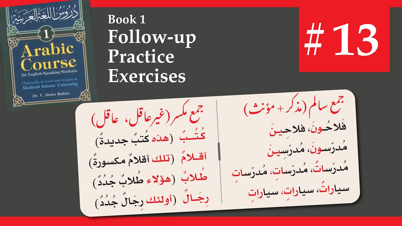 (13) Madina Book 1 Follow-up and practice exercises | جمع سالم، جمع مکسر، جمع عاقل، جمع غیر عاقل