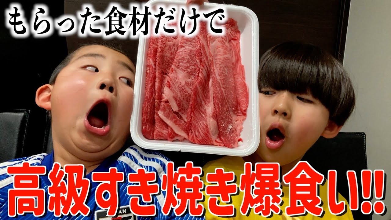 【爆食い】超高級すき焼きパーティ中にカラオケ大会が始まり大盛り上がりwww