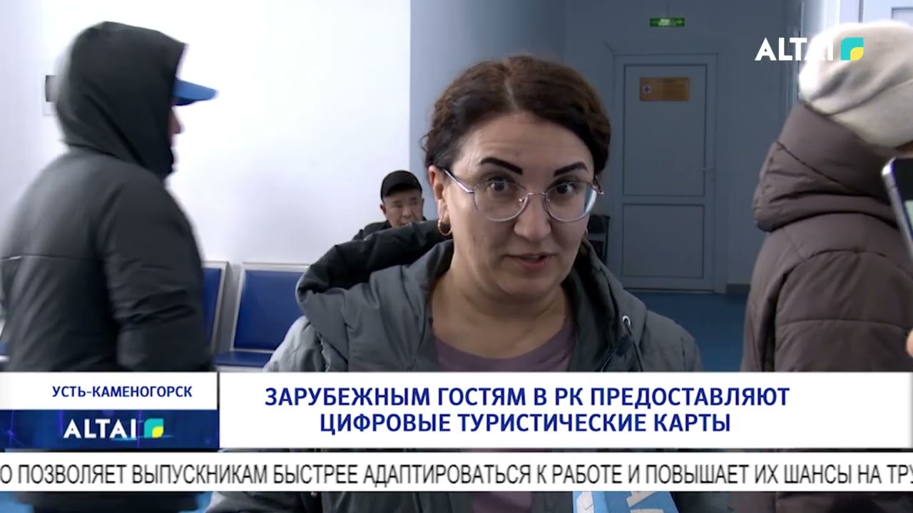 Зарубежным гостям в РК предоставляют Цифровые туристические карты