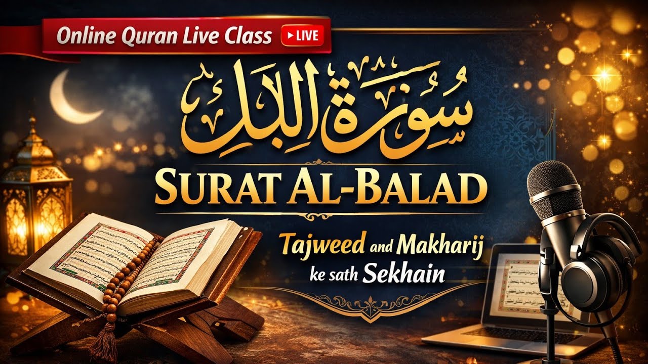 30 Para Live Class | Tajweed & Makharij ke Sath | Asan Andaz mai | Surat Al- Balad | Class 02