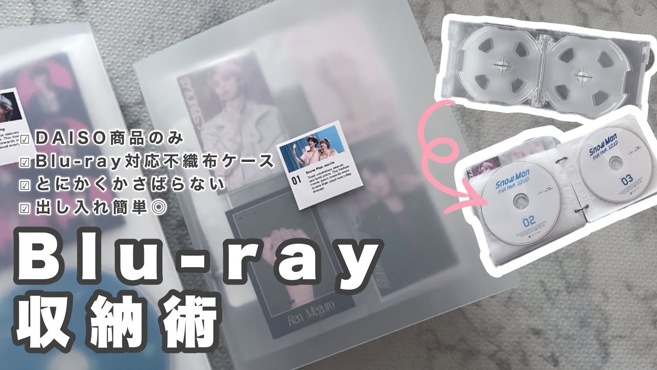 Blu-ray収納アイデア📀大人オタクの自分流お片付け術