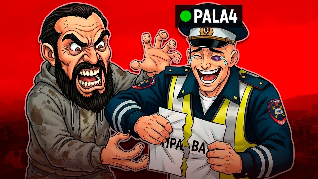 ДОВОДИМ И ЛИШАЕМ ПРАВ... 😂 GTA RP