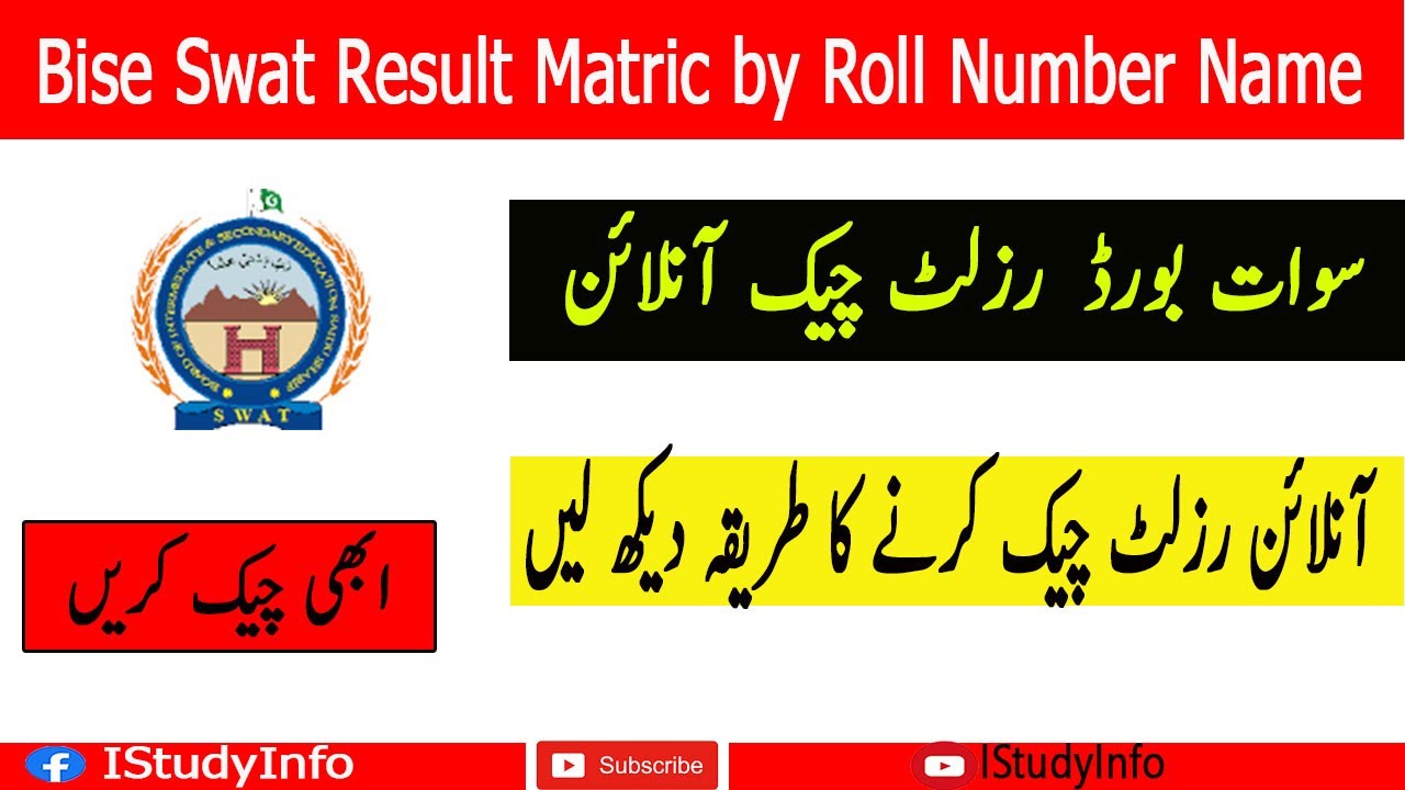 Bise Swat Result 2022 Matric by Roll Number Name