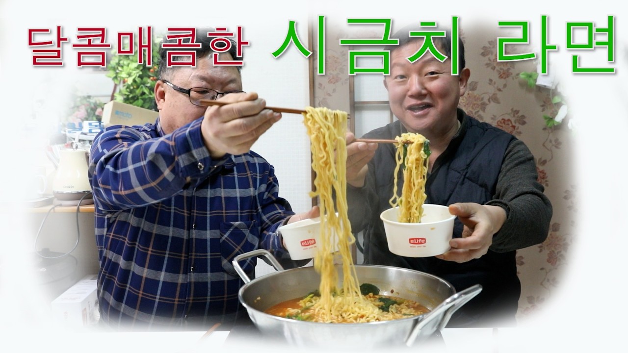 [KOREA FOOD] 달콤매콤한 시금치라면[Spinach ramen/ 菠菜拉面 /ほうれん草ラーメン]