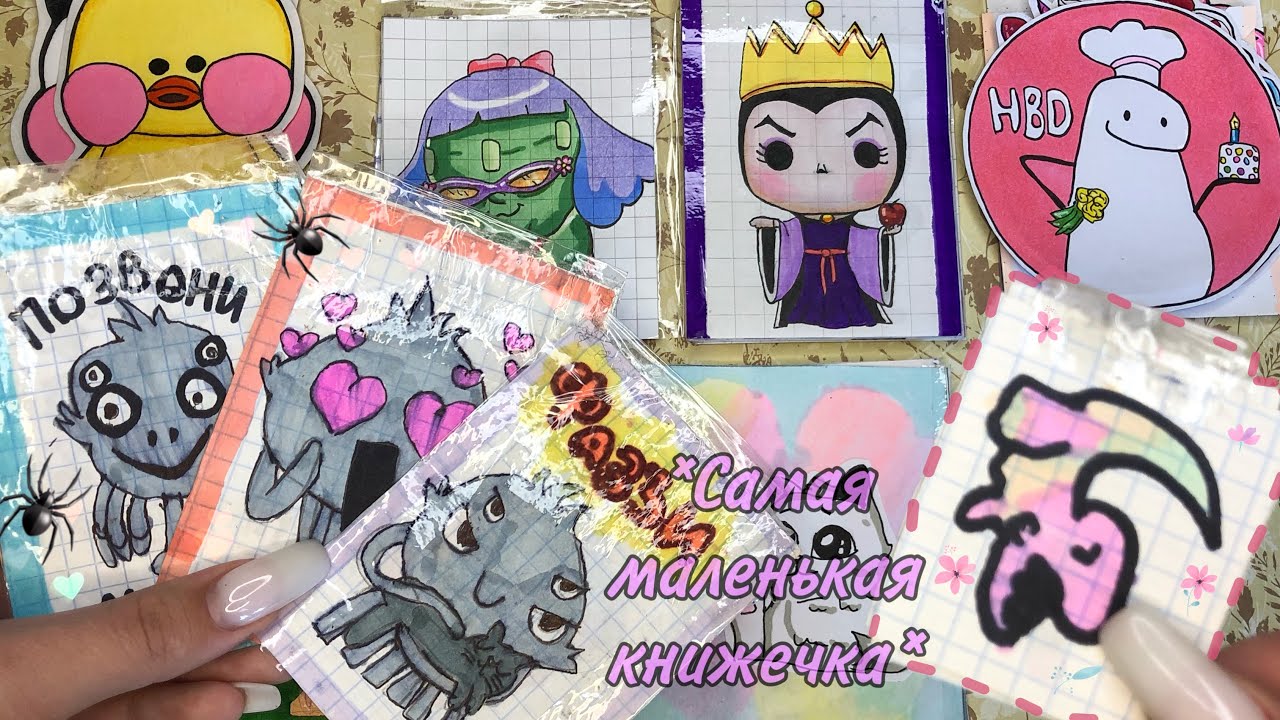❣️БУМАЖНЫЕ СЮРПРИЗЫ❣️/фаззи🕷💗/+2новинки😳/книжечка/распаковка/Бумажный край❣️