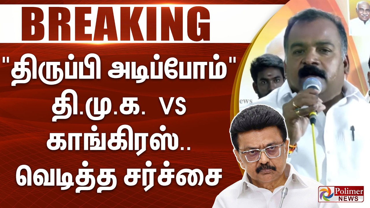 #BREAKING || 