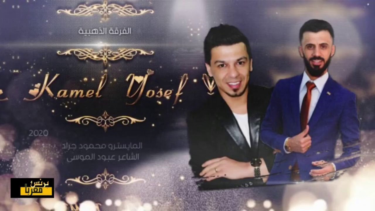 كامل يوسف (شرج شرج باقوها) نادي الفراشة 2020