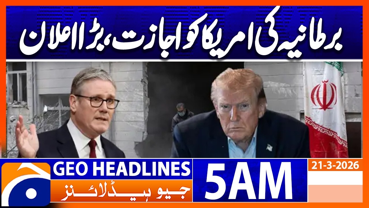Britain allows US to use its bases to attack Iran | Geo News 5 AM Headlines 21 March 2026