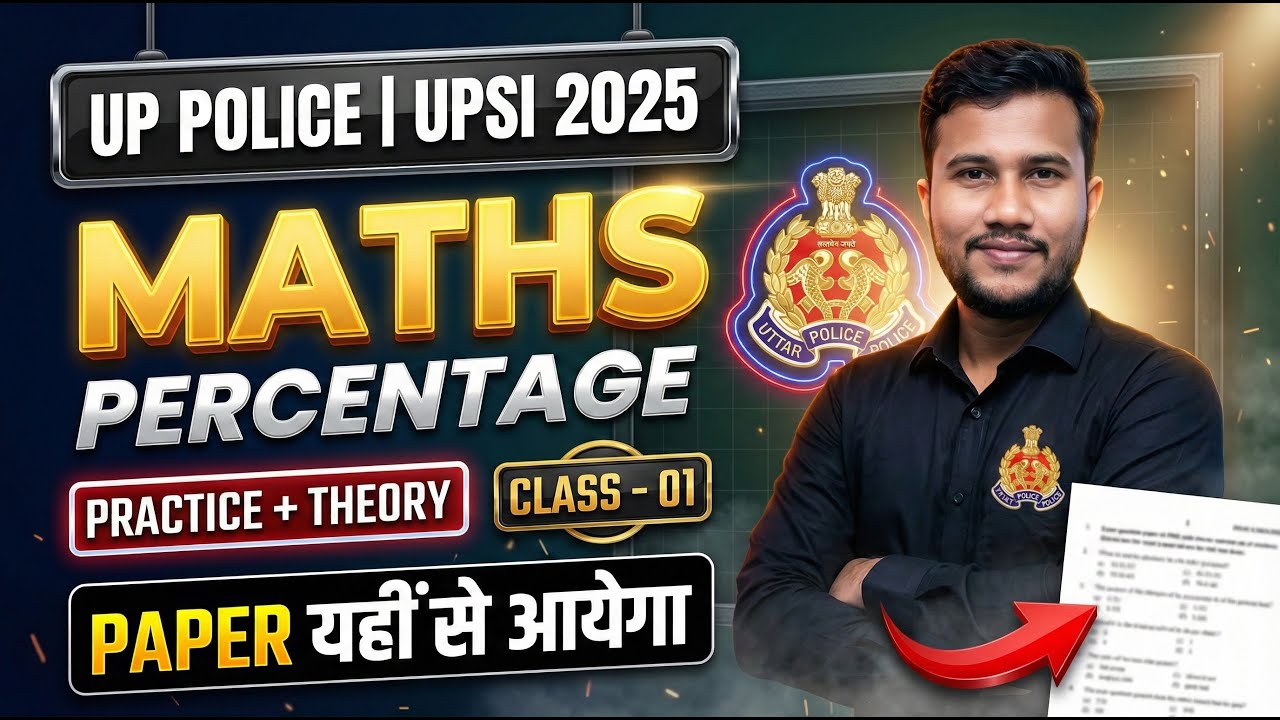 UP POLICE NEW VACANCY 2025 | PERSENTAGE | UP POLICE MATH CLASS |UP POLICE BHARTI 2025