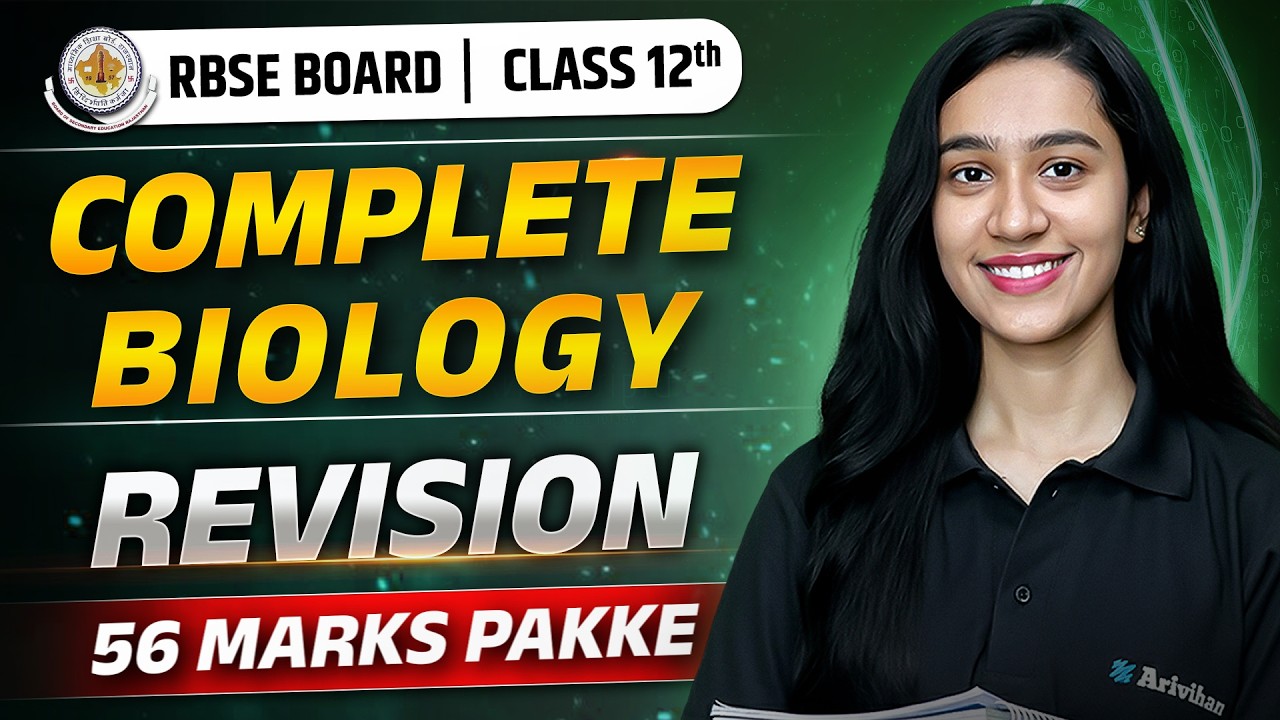 🔥RBSE Board Class 12 Biology Complete Revision | 56/56 Marks Strategy 💪 | #rbse #biology #boardexam