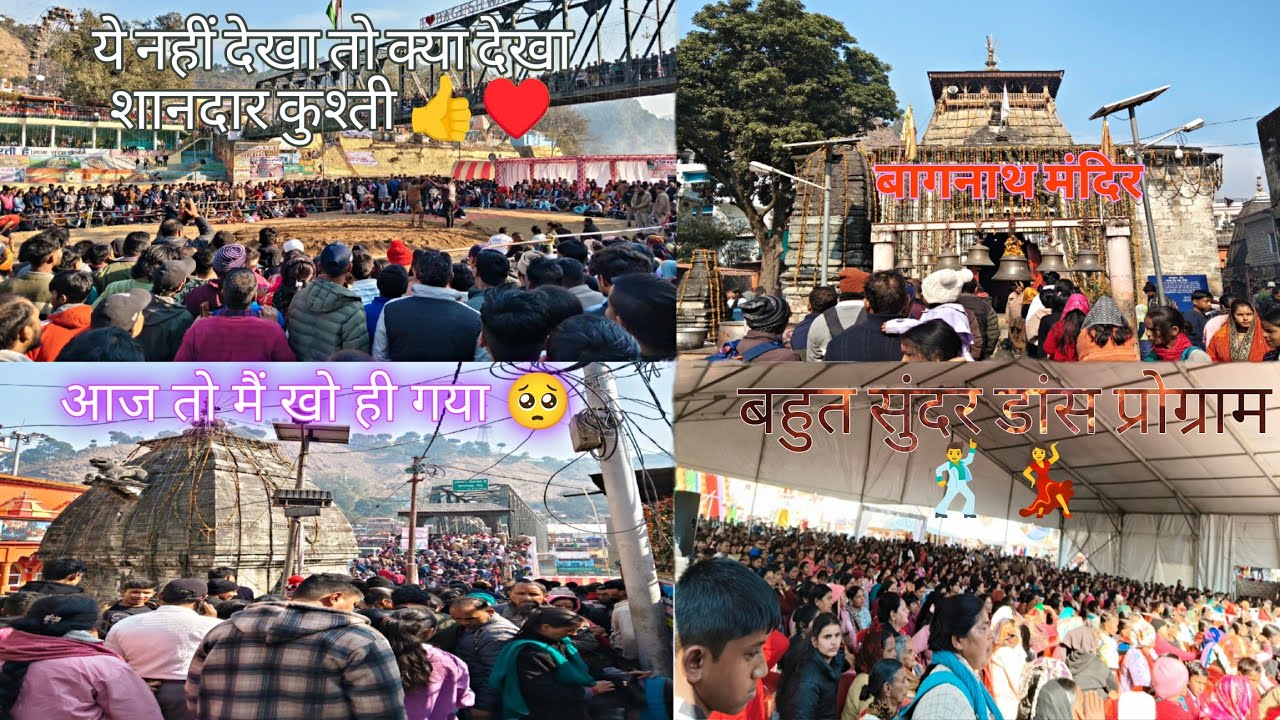 मेले में इतनी भीड़ थी कि कितने बार खो गया था मैं और कितने लोग हुए घुम और हुए अच्छे अच्छे प्रोग्राम💃🕺