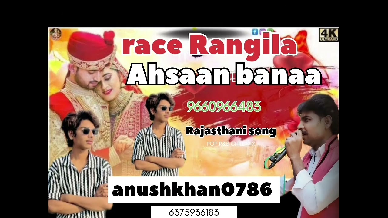 Des Rangila Rajasthan.  Younuis khan Rajasthani  song