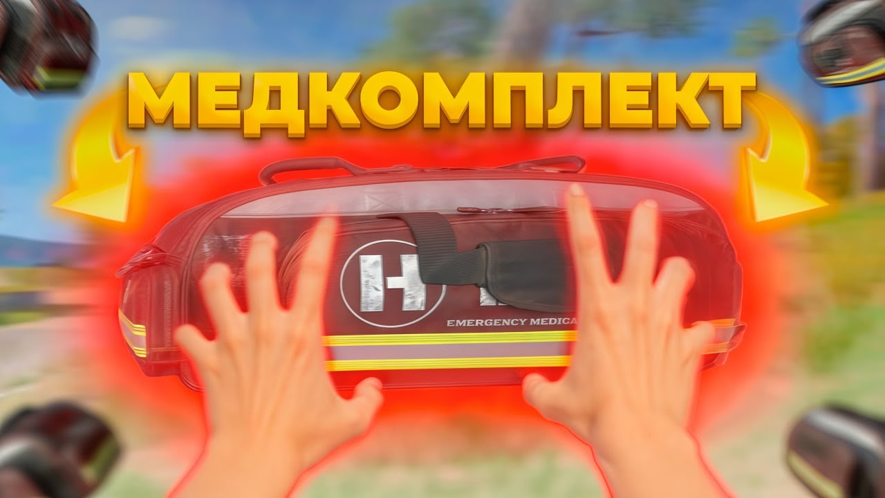 ПОЛЕЗНАЯ ВЕЩЬ В PUBG