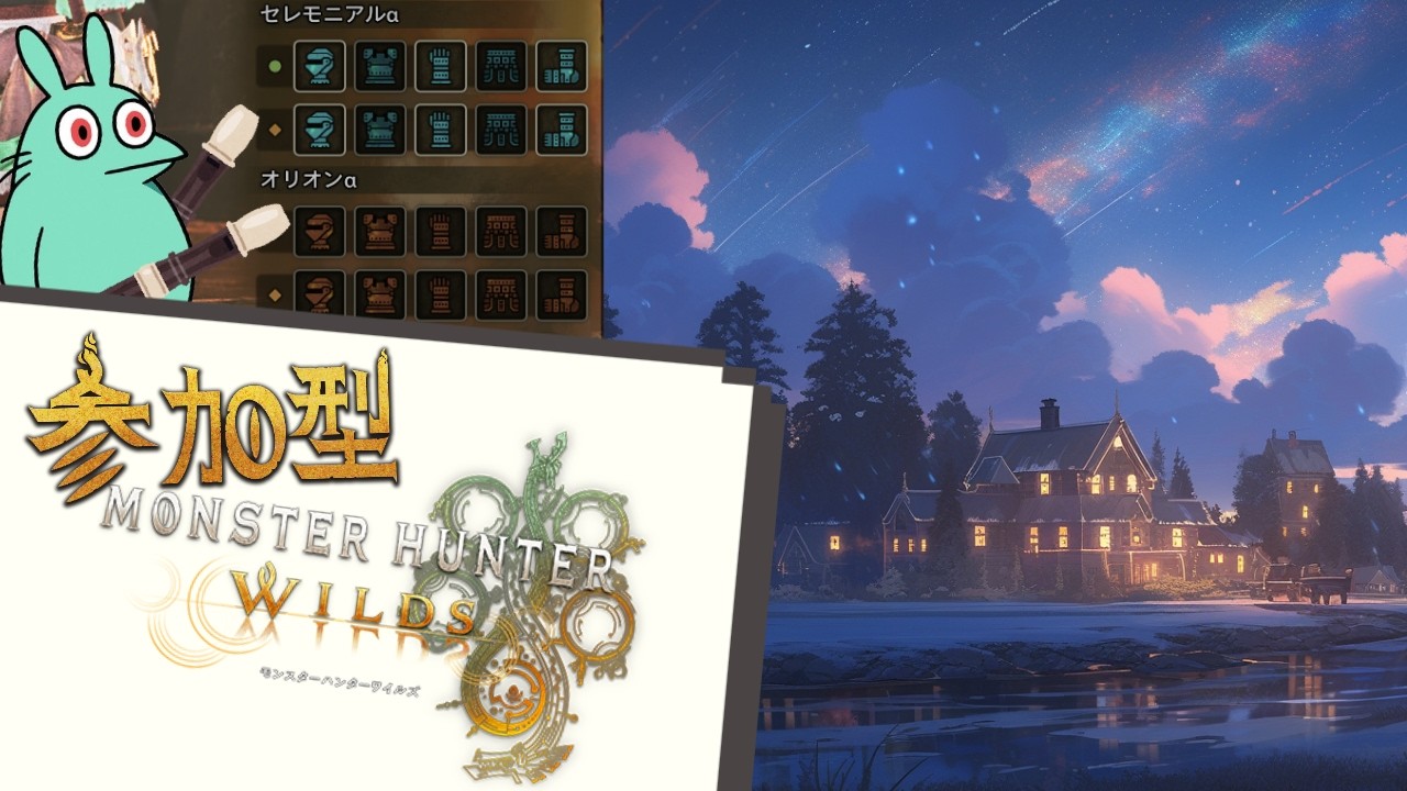 【王国警備日記】冬【MHWilds】