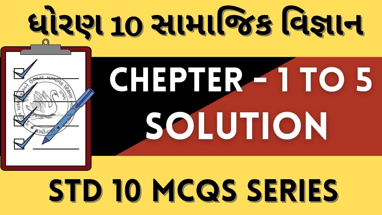 std 10 social science mcqs | old paper solution | dhoran 10 samajik vignan Ch 1to5 mcqs