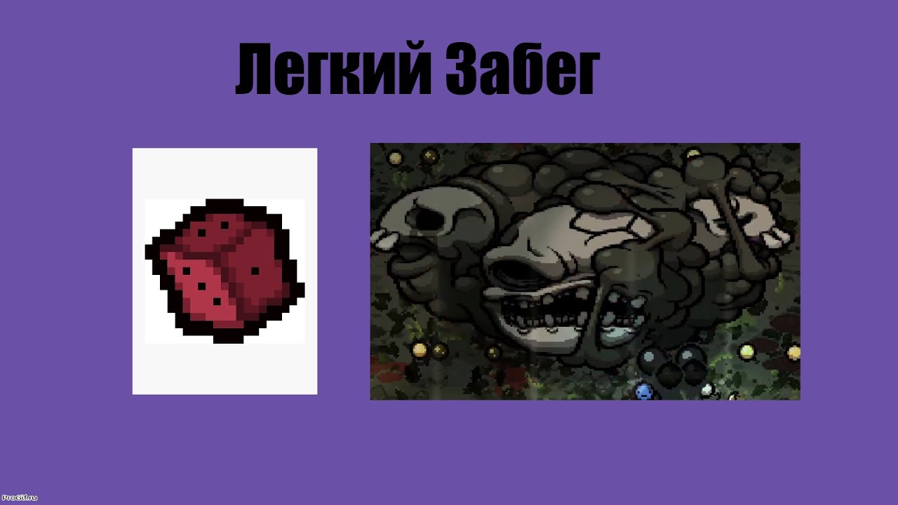 Айзек На Матерь