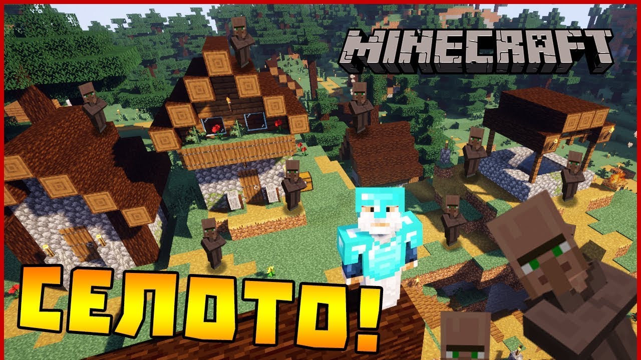 МЕТРО ДО СЕЛОТО! - Гномски Приключения в Minecraft #6