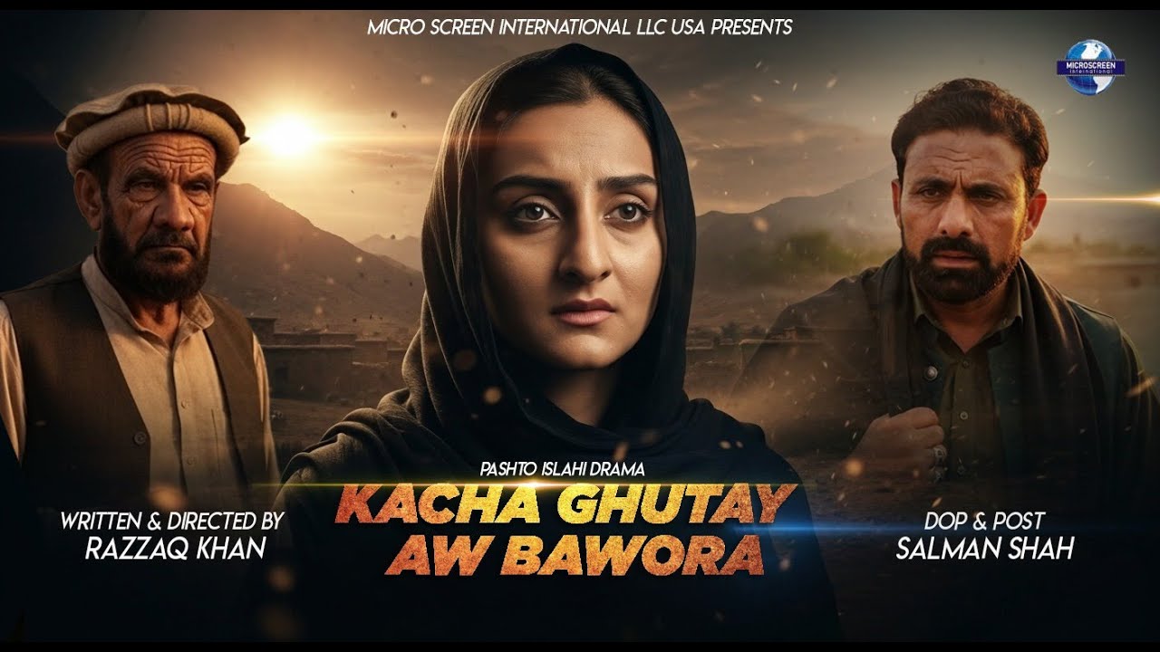 Kacha Ghutey Au Bhanwra II Drama competition 20206 II Pashto Islahi Drama II Pashto drama 2025