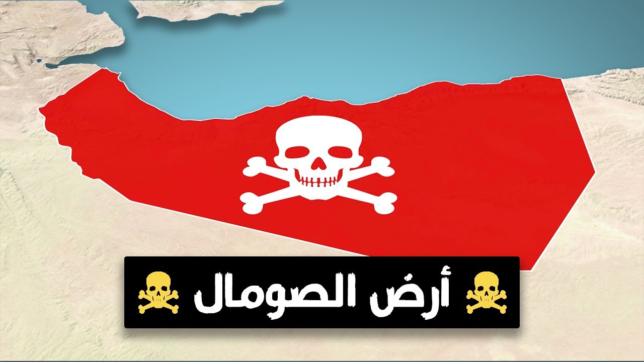 لماذا هذه الدولة العربية لا وجود لها ؟