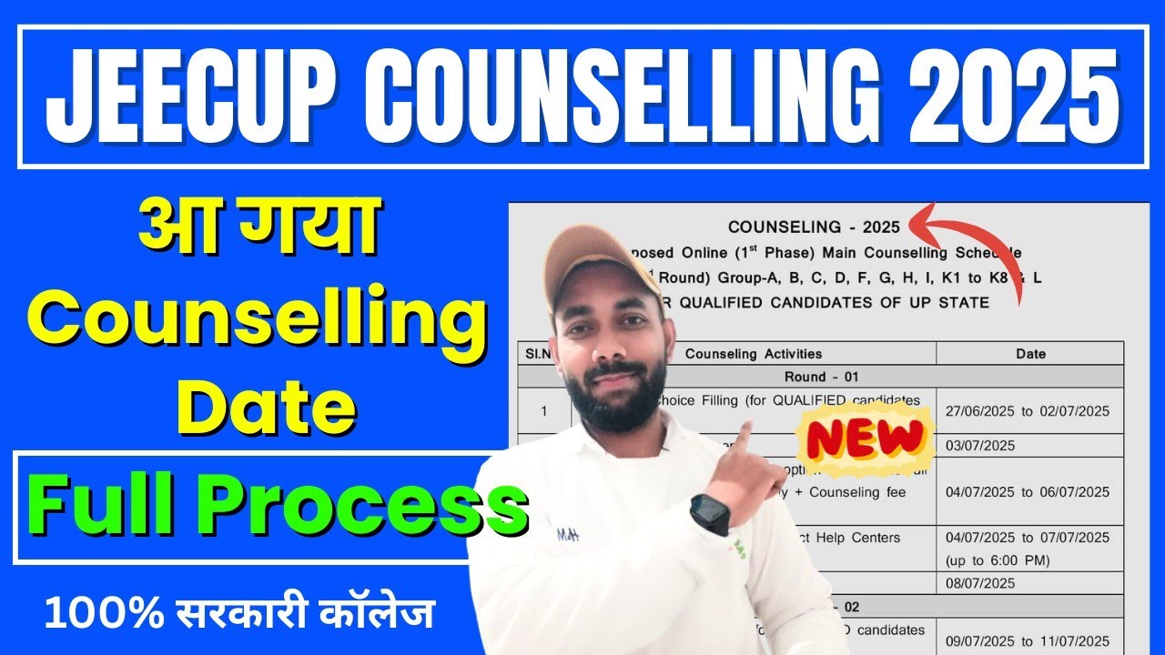 JEECUP COUNSELLING 2025 KAISE KARE | JEECUP COUNSELLING DATE 2025 | UP POLYTECHNIC COUNSELLING 2025