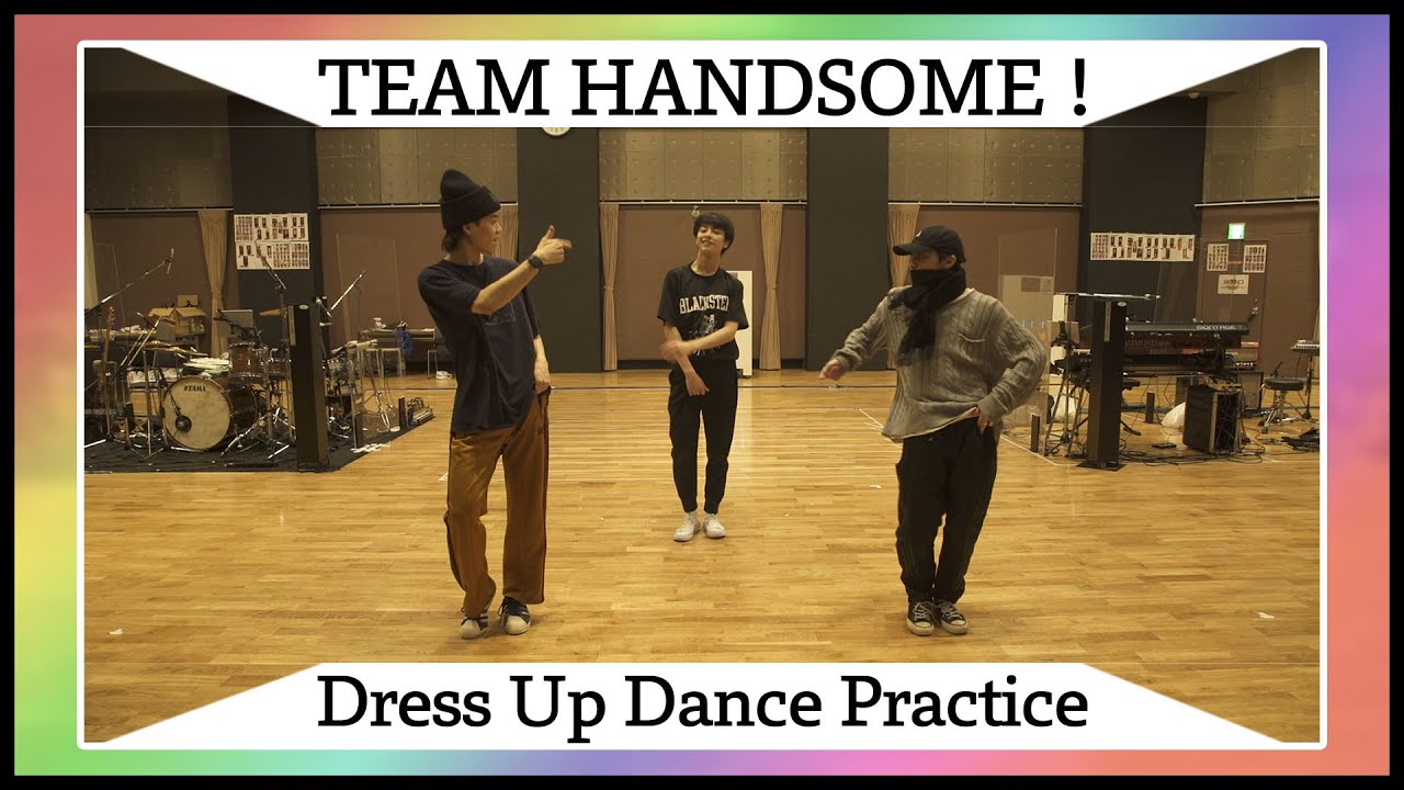 チーム・ハンサム！「Dress Up」(short ver.) Dance Practice
