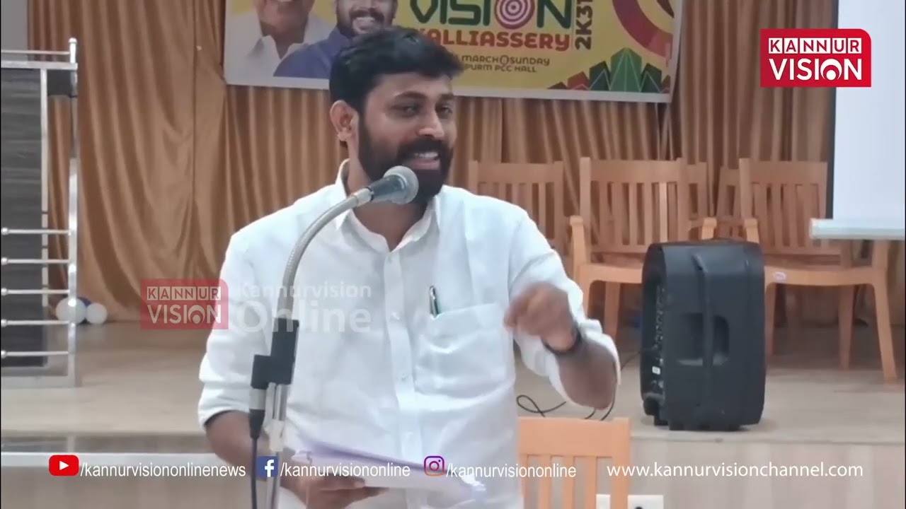 കല്യാശേരി മണ്ഡലത്തിന്റെ ഭാവി വികസനത്തിന് വിഷൻ 2k31 | Kalliassery | M Vijin MLA