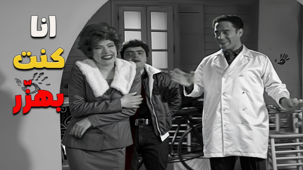 لو التوليفة دي ما ضحكتكش، يبقى أكيد في حاجة مش طبيعية فيك 😂🎭