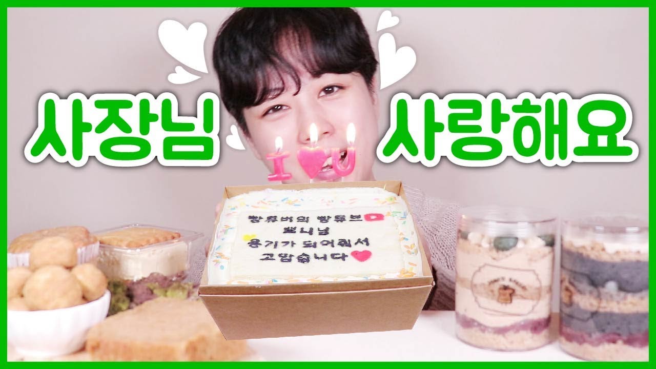 청혼일까? 빵집 사장님이 전메뉴를 보내주셨다. 비건빵집 제이니베이커리💖 | Korean vegan bakery Janebakery