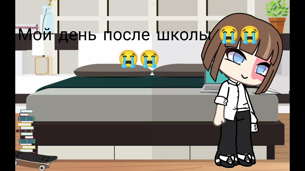Меня родители дома не бьют это всё из одноклассников 😭😭😭😭