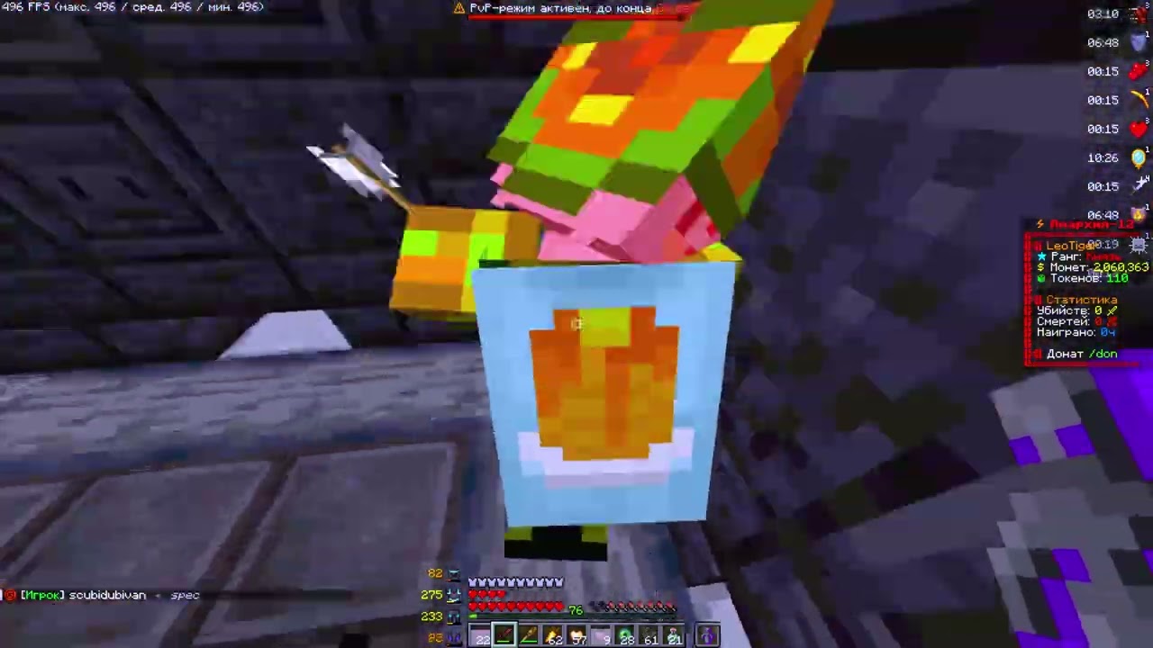 PvP FunTime