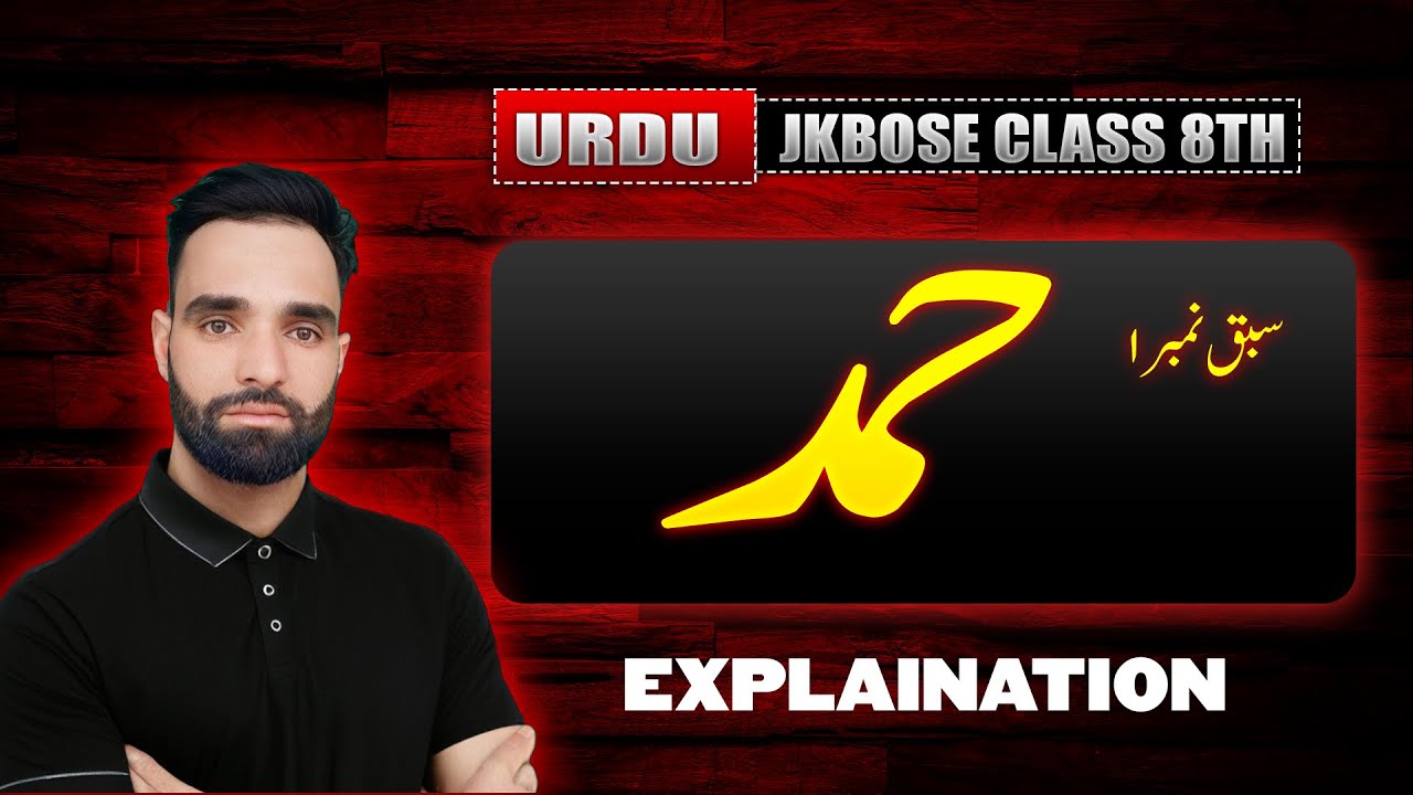 Hamad Class 8th urdu Jkbose | Explaination By Tahir sir