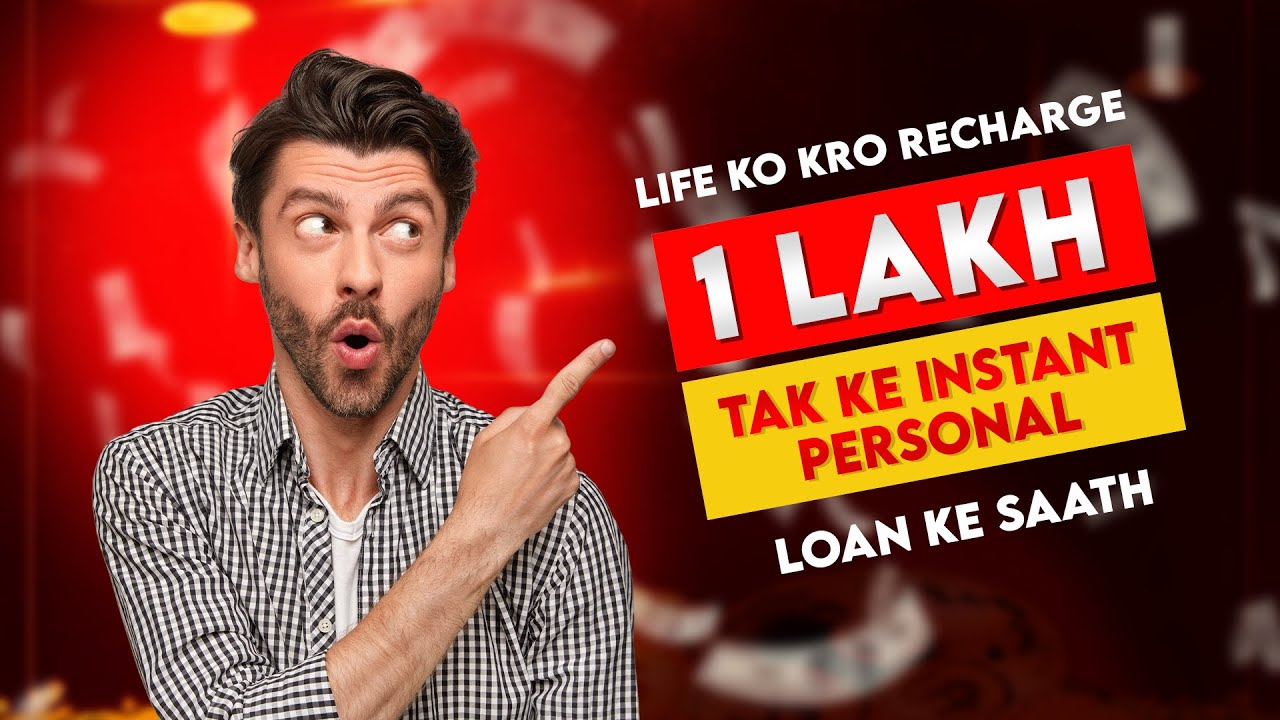 Jab need ho urgent cash, hum hain always ready 
