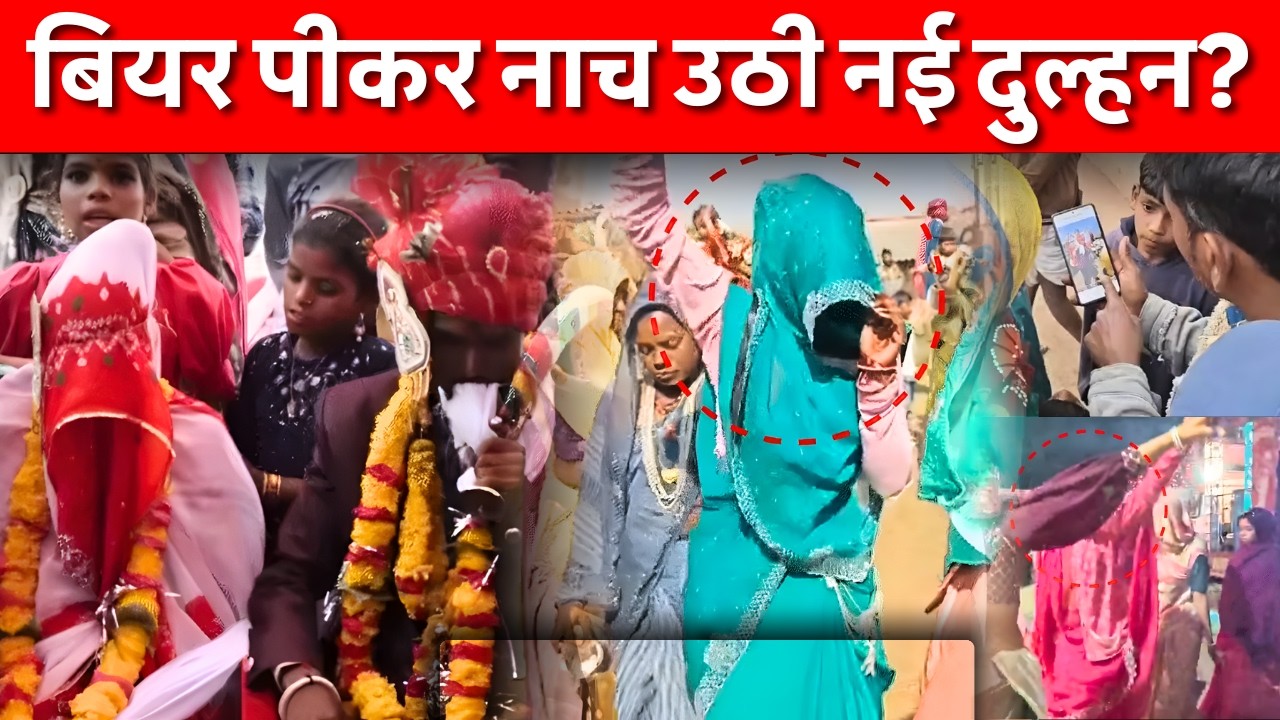 शादी में नाच रही थी नई दुल्हन? लेकिन अगले ही पल? Navin Khabar