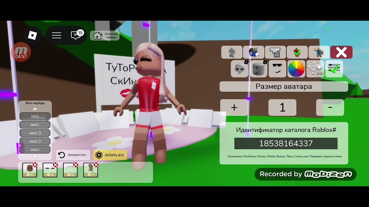 ТуТоРчИк нА СкИн МиСс 💋💋💋