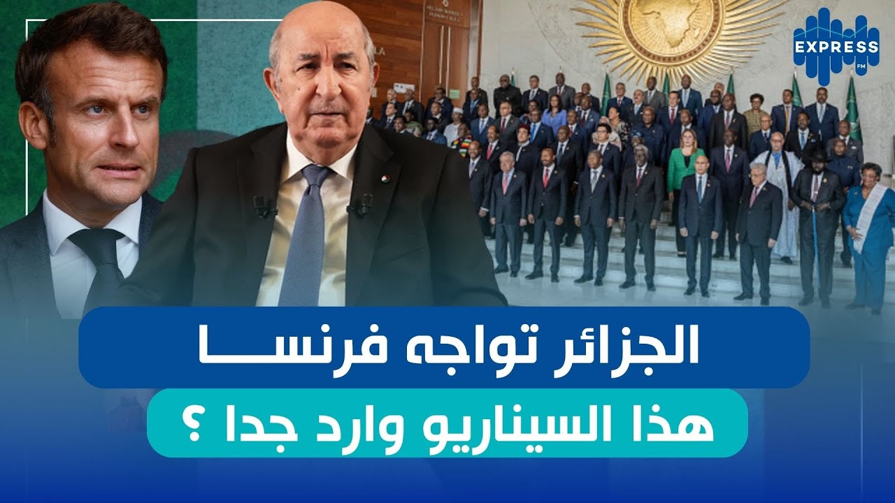 الجزائر تواجه فرنســــا :  هذا السيناريو وارد جدا ؟؟